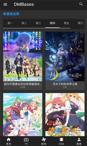 DMBases动漫app正版应用下载2023最新版v1.0.0安卓版