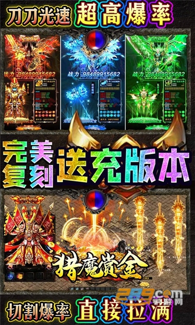 猎魔赏金手游下载最新版送首充亿爆刀v1.0.5官方版