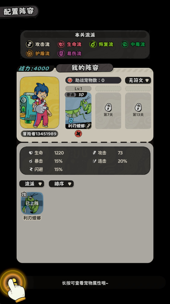神宠降临游戏手机版 1.0.01安卓版