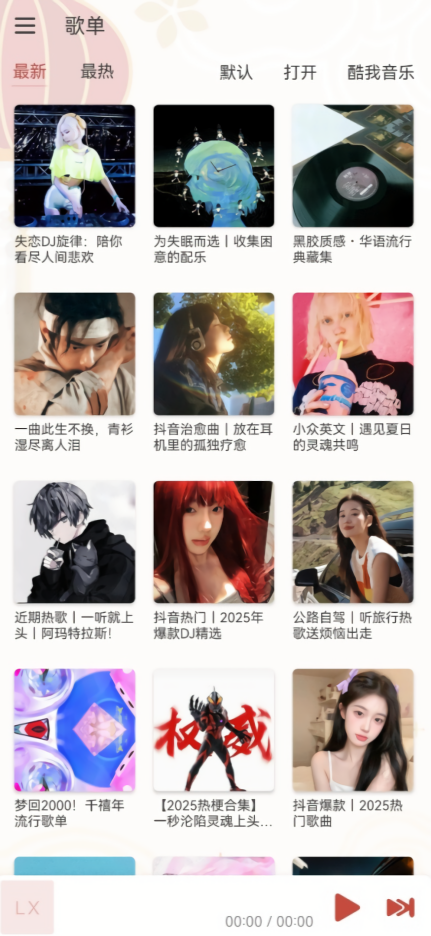 Rain Music1.8.1版