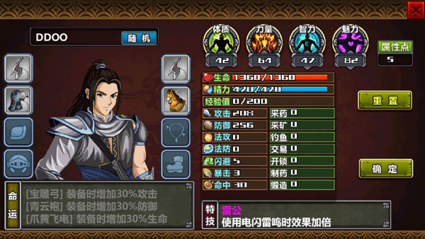 三国大时代4至尊无八哥修改版
