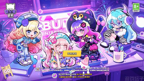 BUD中文版