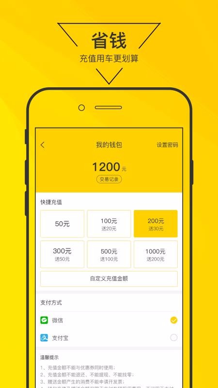 嗨皮出行