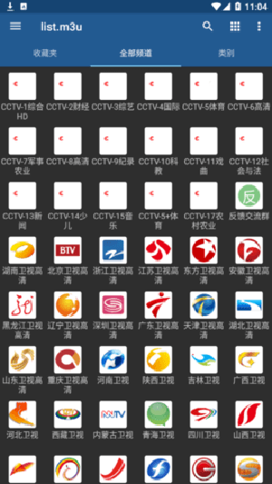 IPTV直播源m3u8下载2023-IPTV Pro电视直播专业版下载最新版