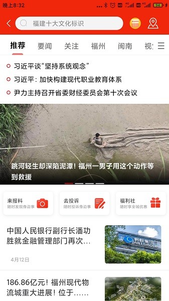 智慧海都生育与健康app官方版
