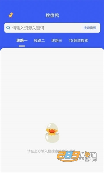 搜诚云盘软件下载2023官方最新版v1.0.1安卓版