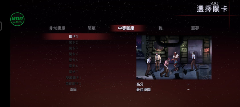 午夜杀生重制版破解版 1.0.6中文版