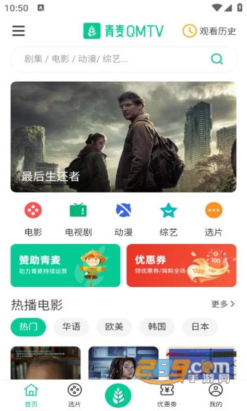 青麦影视app安卓版下载2023最新版
