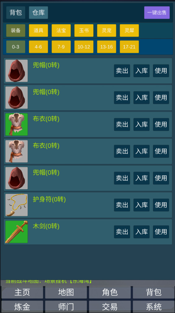 道主重修传免广告 1.0.49最新版