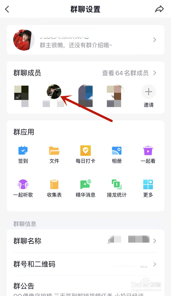 qq如何强制聊天临时会话