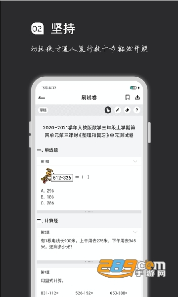 疯狂刷题软件最新版下载2022安卓版v1.9.16手机版