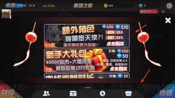 魔物娘强袭内置菜单版图片8