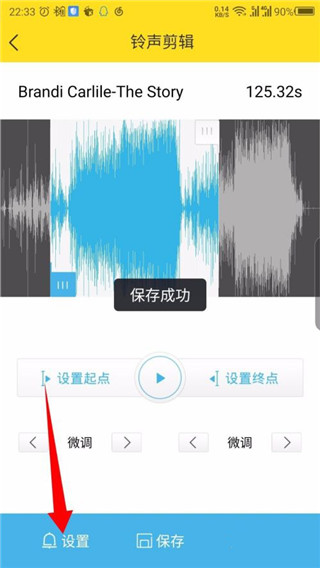 怎么设置来电铃声6