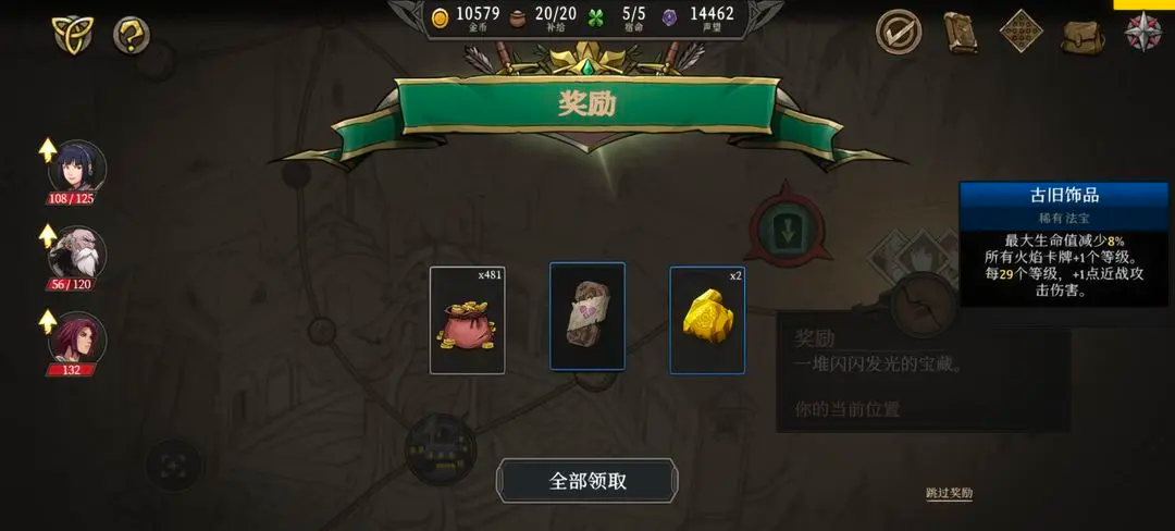 高殿战记完整版