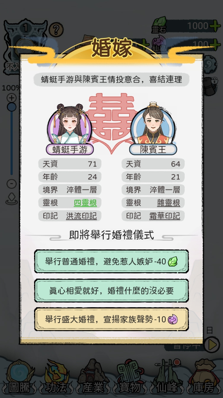 开宗立派模拟器内购版 1.1130安卓版