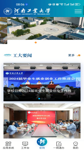 河南工业大学云上工大