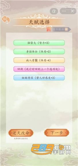 皇宫人生模拟器游戏下载安卓2023最新版