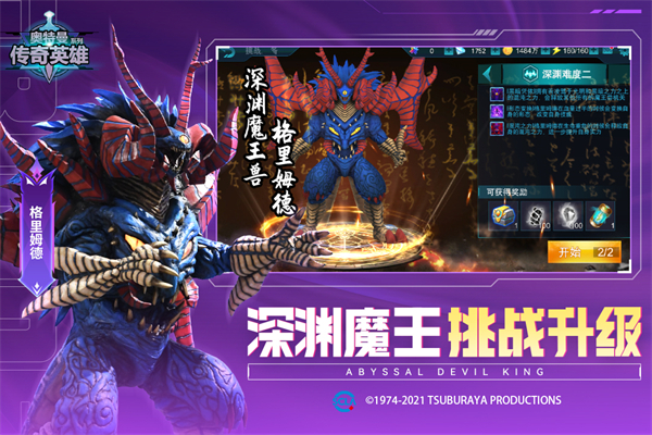 奥特曼传奇英雄MOD作弊菜单下载
