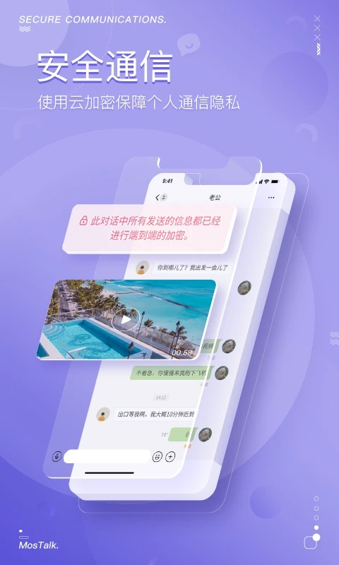 MosTalk泡泡聊天app最新版2024