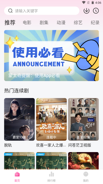 蒙太奇影视2024最新版本