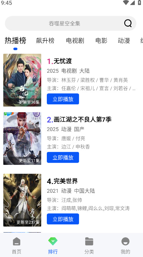 追梦视频最新版 1.0.0安卓版