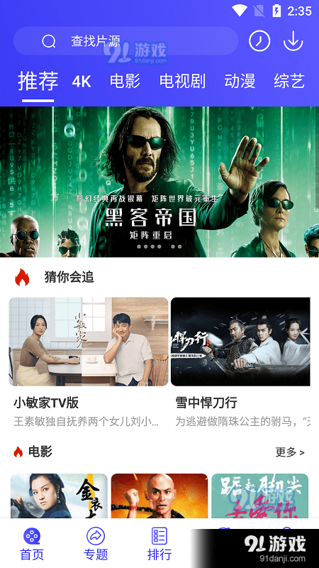 星辰视频app