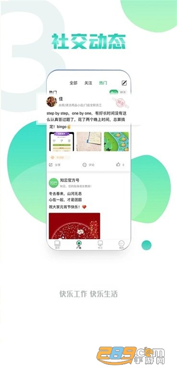 永辉知云app下载安卓版2023最新版v2.5.9 官方最新版