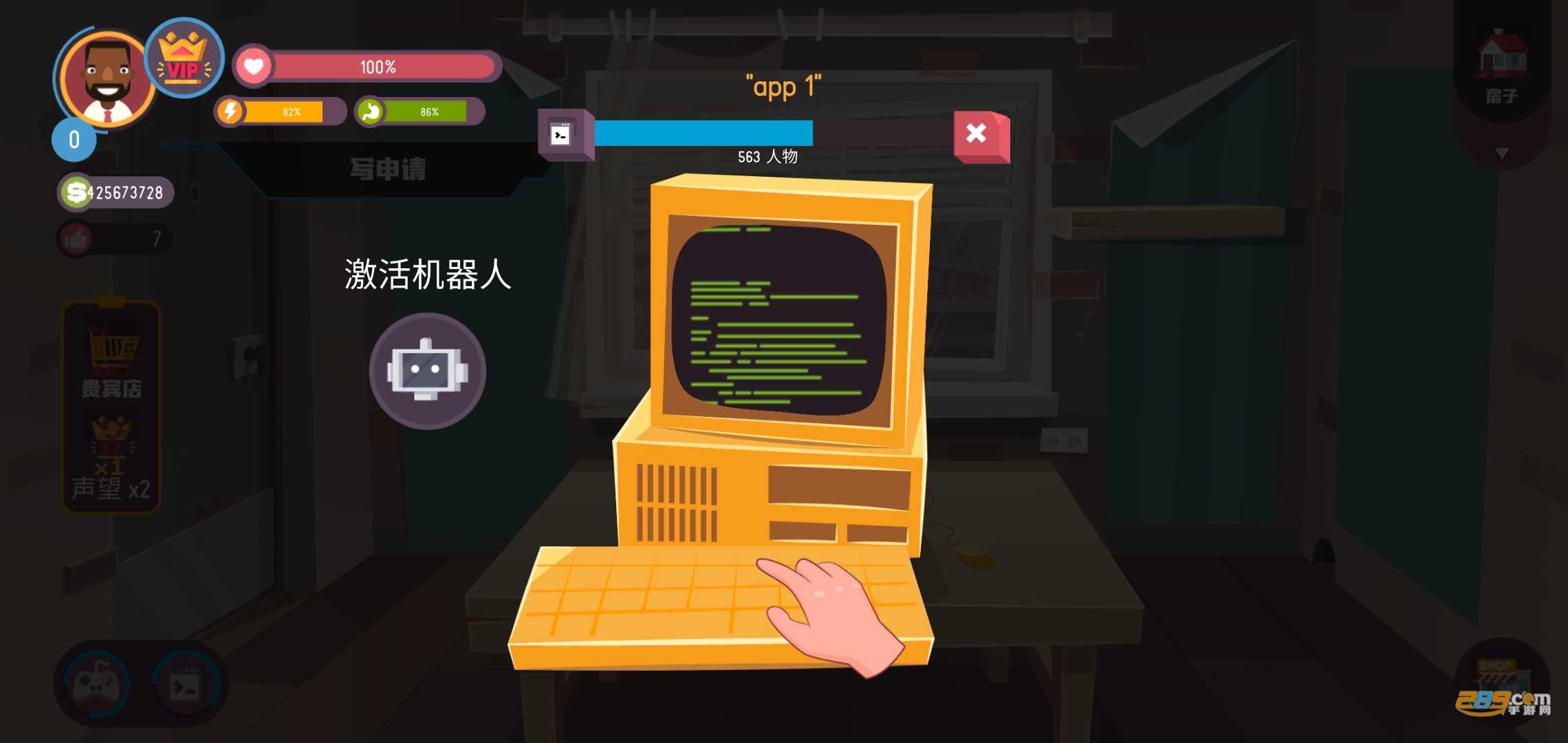 黑客模拟器手机版下载中文版完整版v2.4.8最新版
