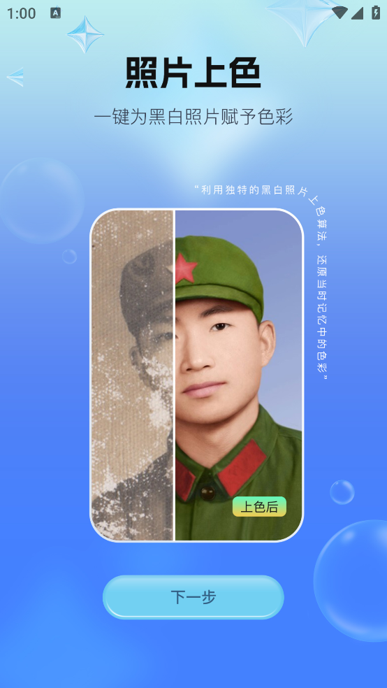 全能照片修复