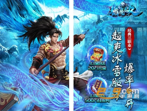 猎魔无双BT版冰雪超爆神器