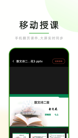 课堂小助