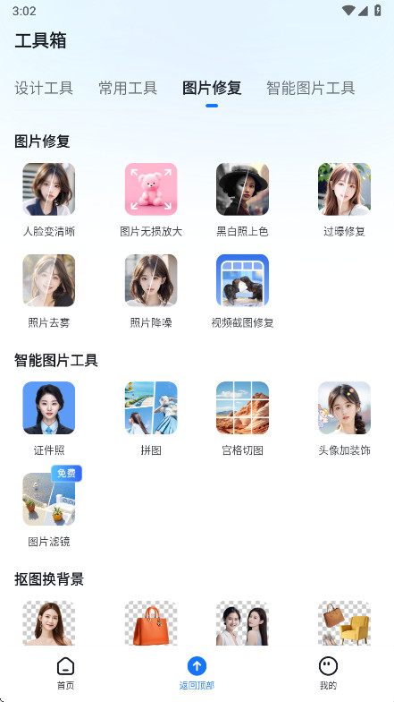 海报设计室svip解锁版 1.2.3.0安卓版