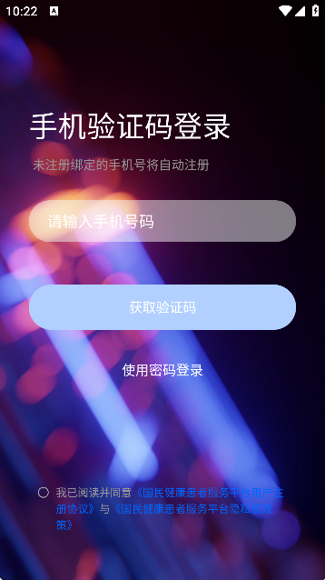 小康助手智能健康机器人app