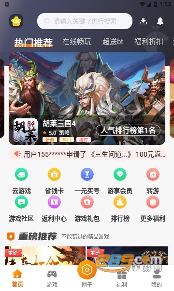 星宸竞技app官方下载2023最新版v3.0.221214安卓版