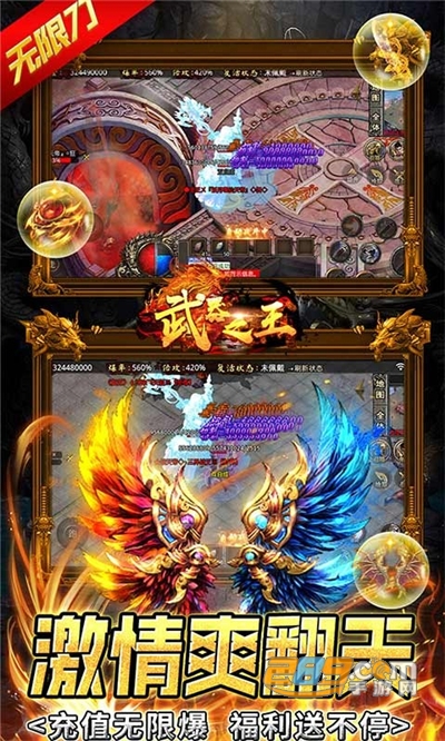 武器之王亿万狂暴无限刀v1.0.3官方版