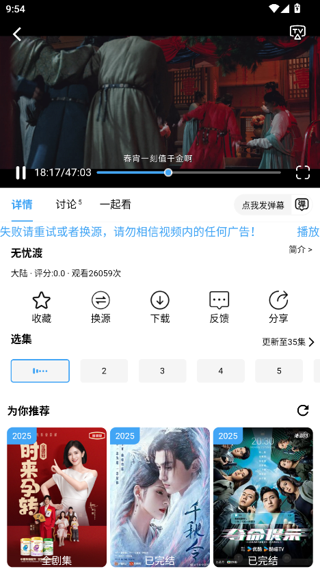 麻花视频手机版 7.2.0安卓版