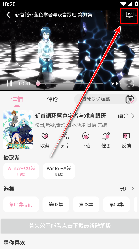 冬日动漫官方版