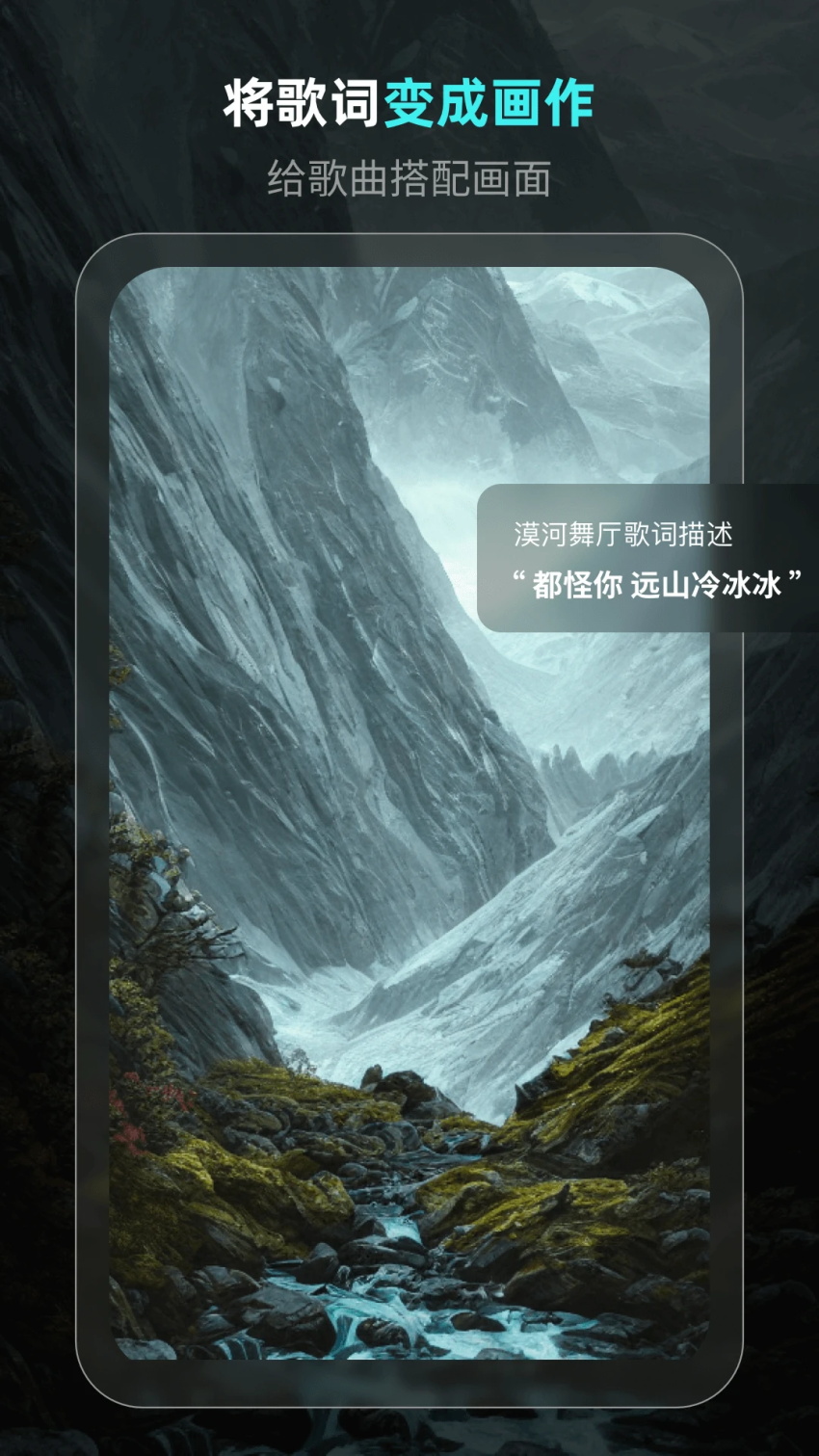 灵境ai绘画最新版 6.8.0安卓版