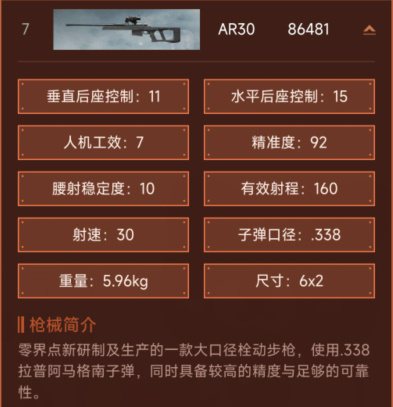 暗区突围国际服下载2024