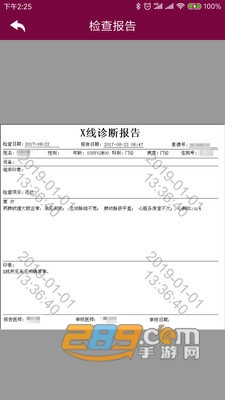 掌上阜外医院app下载官方2023最新版v1.7.27安卓版