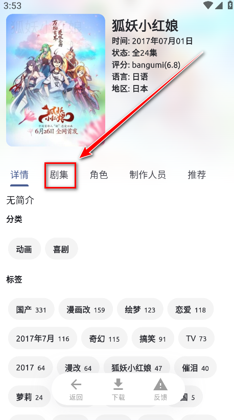 AniCh动漫软件