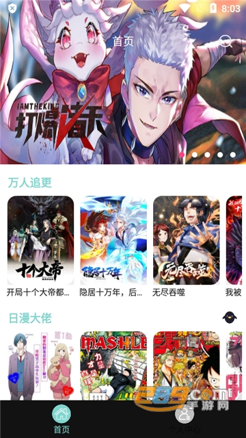 酷漫漫画app官方下载2023最新版v2.6.0最新免费版