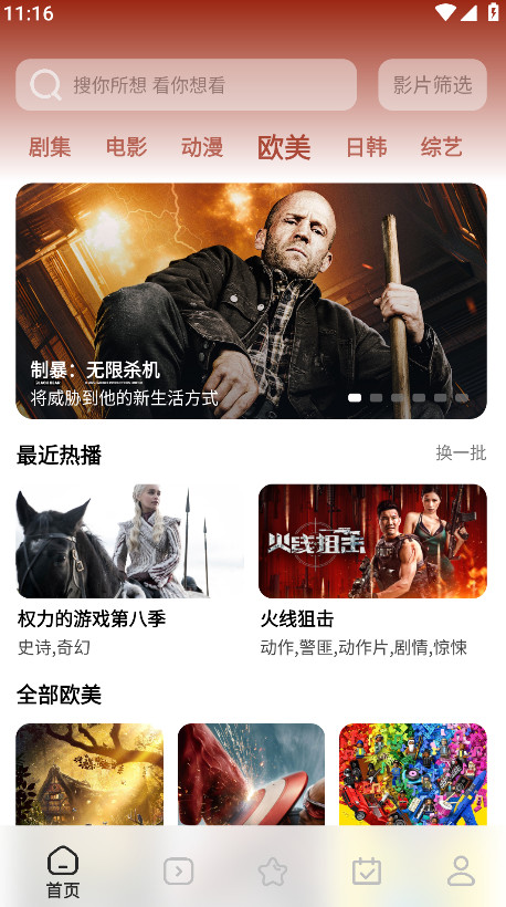 鲨鱼剧场app官方正版 1.7.2最新版