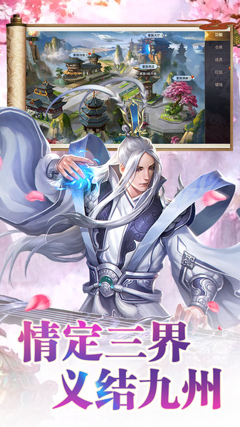 仙域争霸手游 1.0.2安卓版