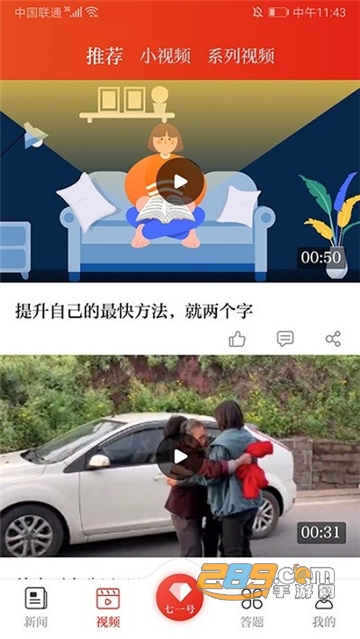 七一客户端app下载安装2023最新版本v2.3.2安卓版