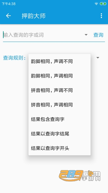 押韵大师app下载安卓2023最新版v3.1.1手机版