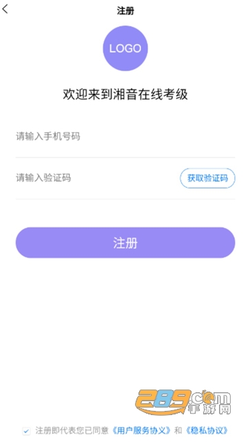 湘音在线考级app下载2022最新官方版v1.2.5安卓版