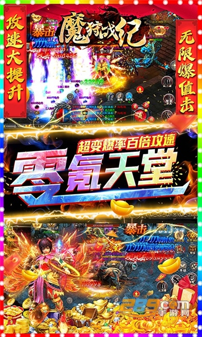 魔狩战纪手游下载独家透视吸怪打金版v1.0.35官方版