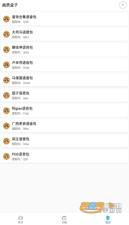 xthzpro广角助手(画质盒子)v1.4安卓版