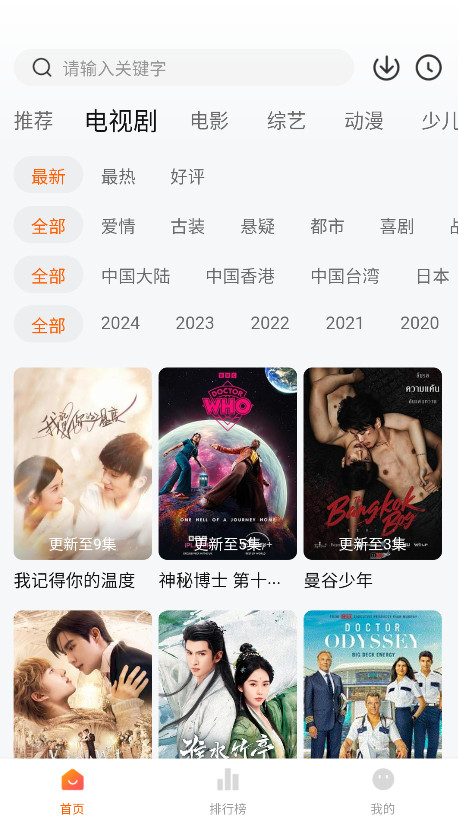 小狐狸影视最新版